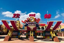 2021年深圳欢喜谷品牌生长研究服务项目